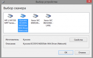 Kyocera сканирование по usb