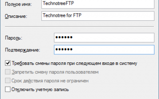 Настройка FTP-сервера с изоляцией пользователей на Windows Server 2016 / 2012 R2