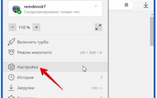Как быстро поменять светлую тему на темную в Яндекс Браузере