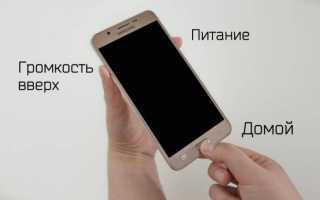 Samsung Galaxy J3 (J320H — J320F) – hard reset, сброс настроек