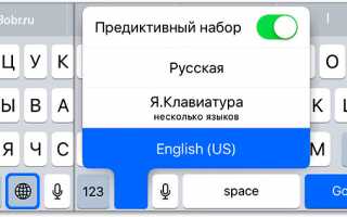 12 полезных советов, как быстро набирать большие тексты на iPhone