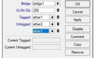 Настройка VLAN на Микротик