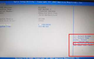Как сбросить БИОС на ноутбуке, 3 способа