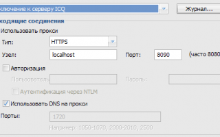 QIP не работает и не подключается: почему, что произошло?