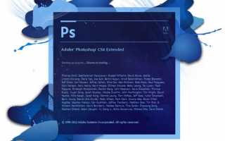 Как поменять язык в Adobe Photoshop на русский: инструкция для разных версий