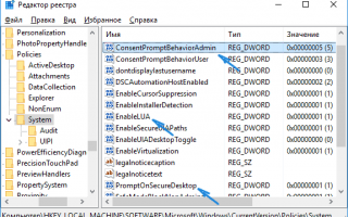 Как отключить UAC в Windows 10 — способы включения и отключения защиты