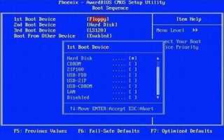 Настройка Boot меню в BIOS