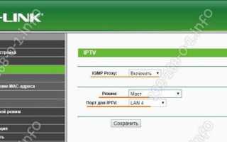 Как настроить функцию IPTV на Wi-Fi роутере (синий интерфейс)