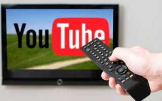 Как смотреть Smart YouTube TV на Смарт-телевизоре или через приставку?