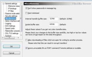 Как настроить FileZilla и подключиться к серверу по FTP