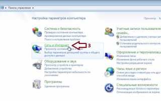 Создание домашней сети Wi-Fi в операционной системе Windows 7