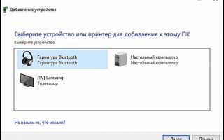 Как включить, настроить и зарядить беспроводные наушники