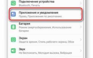 Как быстро переключить страну в Google Play Маркете