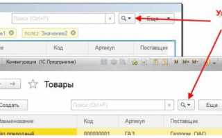 Динамические списки: использование и установка параметров в  1С 8.2 и 8.3