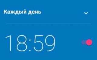 Как поставить напоминание на Андроид — быть в курсе событий и помнить о главном