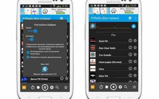 Лучшие приложения для прослушивания радио на Android — AndroidInsider.ru