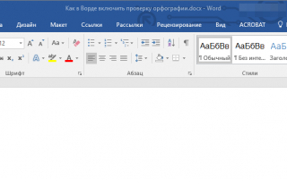 Настройка цвета подчеркивания средств проверки правописания и грамматики в Microsoft Word