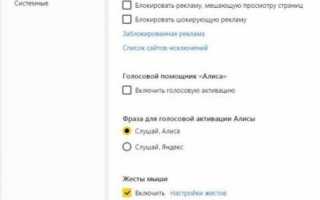 Как зайти в настройки Яндекс Браузера