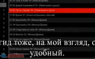 Телепрограмма Триколор на сегодня: все каналы, как загрузить и настроить телепрограмму