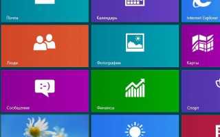 Настройка подключения по локальной сети на Windows 8