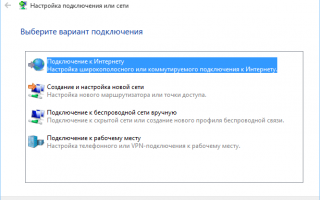 Как настроить интернет на ноутбуке