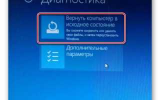 Восстановление Windows 7 до заводских настроек на ноутбуке Asus