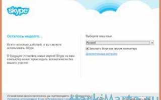 Настройка Skype Windows 8: пошаговая инструкция и видео