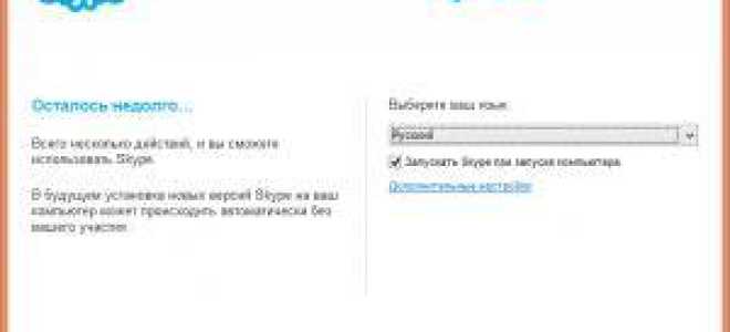 Настройка Skype Windows 8: пошаговая инструкция и видео