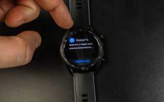 Почему не приходят уведомления на Huawei Watch GT/GT 2 и Honor Watch Magic – как настроить?