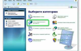 Установка и настройка беспроводных сетей в Windows XP