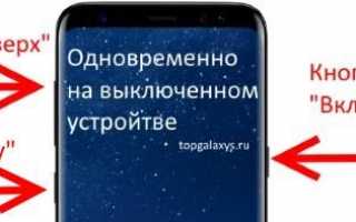 Гид пользователя смартфона Samsung Galaxy S8
