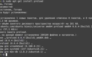 Руководство по Ubuntu для новичков