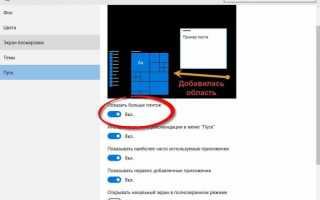 Вместо рабочего стола плитки в Windows 10 — как исправить