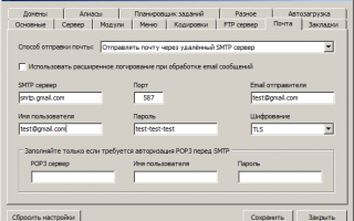 Отправка писем через SMTP на PHP 2 способа