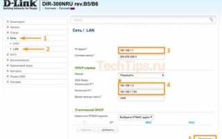 D-Link DIR-615: настройка режима повторителя, Wi-Fi моста или клиента – полная инструкция