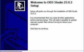 OBS studio как пользоваться – инструкция по настройке стрима для разных платформ