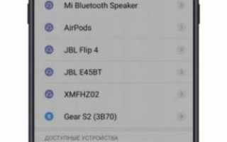 Как подключить наушники Xiaomi Redmi Airdots к телефону: инструкция