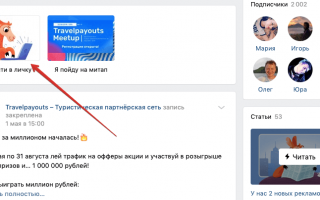 Как сделать массовую рассылку сообщений в группе ВКонтакте