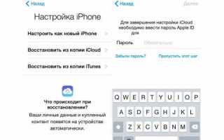 Подключение и настройка мобильного Интернета на iPhone