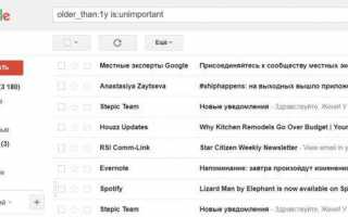 Как легко почистить Gmail и не платить за дополнительное пространство