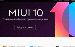 Как перепрошить redmi 3s — пошаговые инструкции