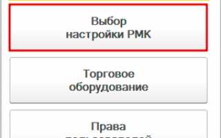 Как настроить рабочее место кассира в 1С: Управление торговлей?