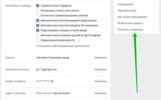 Как зайти в настройки группы ВКонтакте