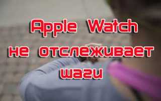 Сбрасываем Apple Watch до заводских настроек двумя проверенными способами