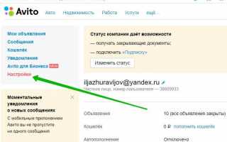 Авито уведомления на телефоне включить настроить