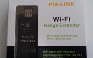 Отзыв: Wi-Fi Адаптер Pix Link Range Extender — Классная штучка от надоевших проводов в комнате