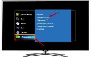 Сброс к заводским настройкам SAMSUNG TV Smart TV