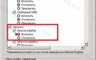 Текущие параметры системы безопасности запрещают отправку форм HTML