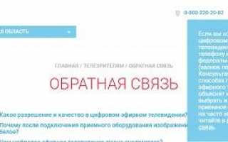 Не работает цифровое телевидение: причины, что делать и куда обращаться