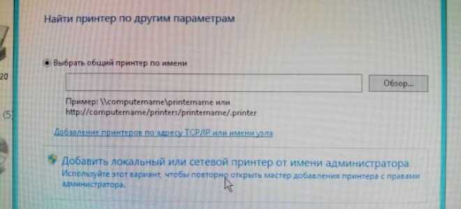 Как подключить принтер через RDP соединение